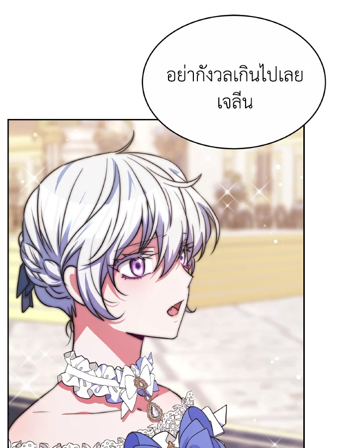 อ่านการ์ตูน Evangeline After the Ending 37 ภาพที่ 119