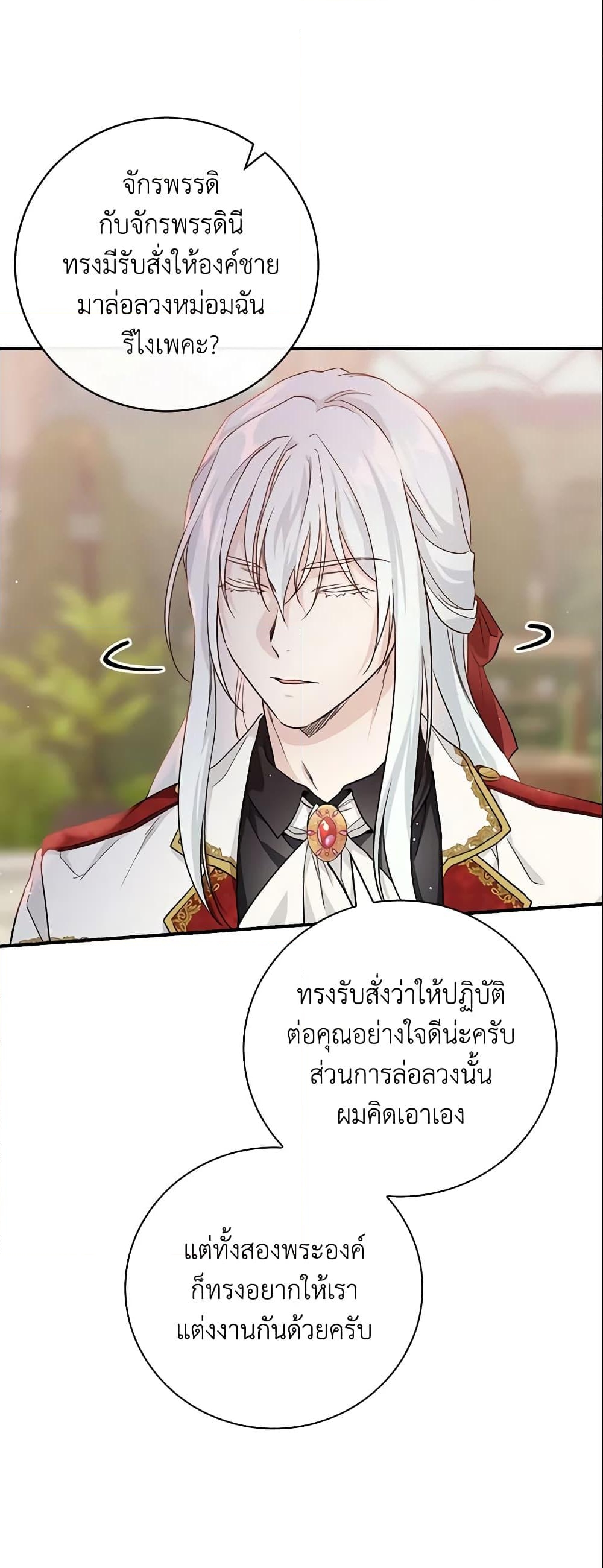 อ่านการ์ตูน Finding My Father’s Son 19 ภาพที่ 44