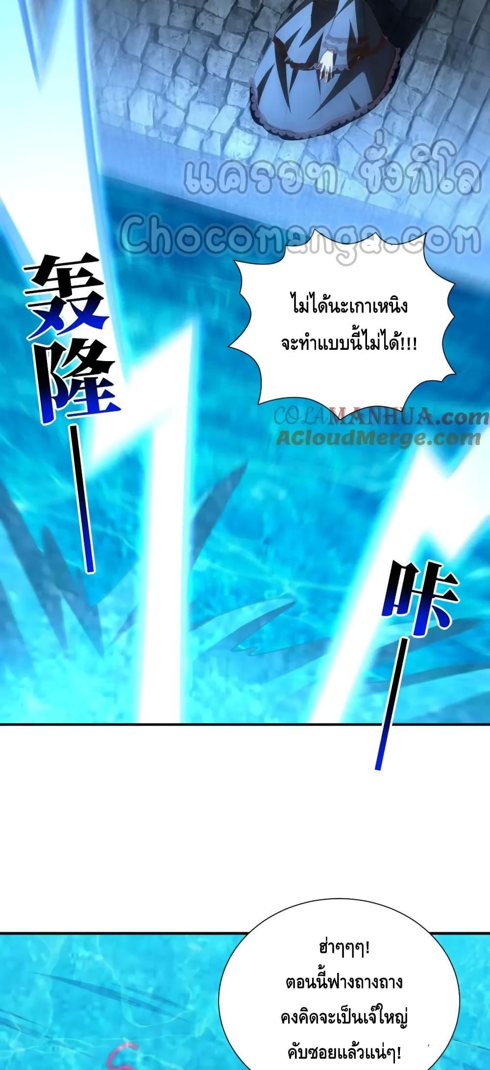 อ่านการ์ตูน High Energy Strikes 289 ภาพที่ 44