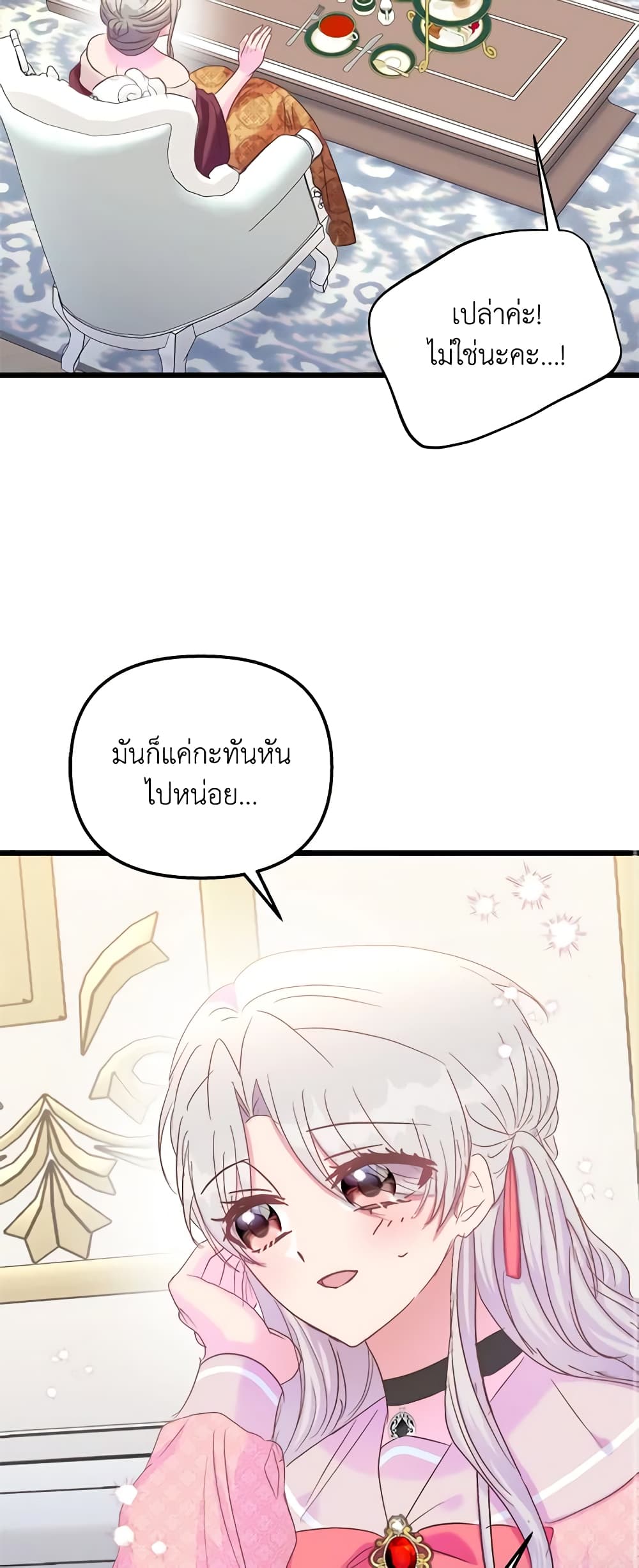 อ่านการ์ตูน I Didn’t Save You To Get Proposed To 47 ภาพที่ 10