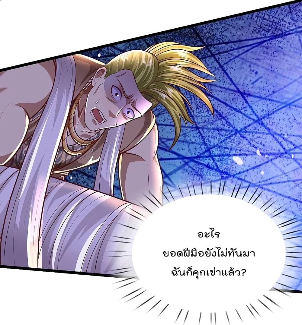 อ่านการ์ตูน I’m The Great Immortal 448 ภาพที่ 5