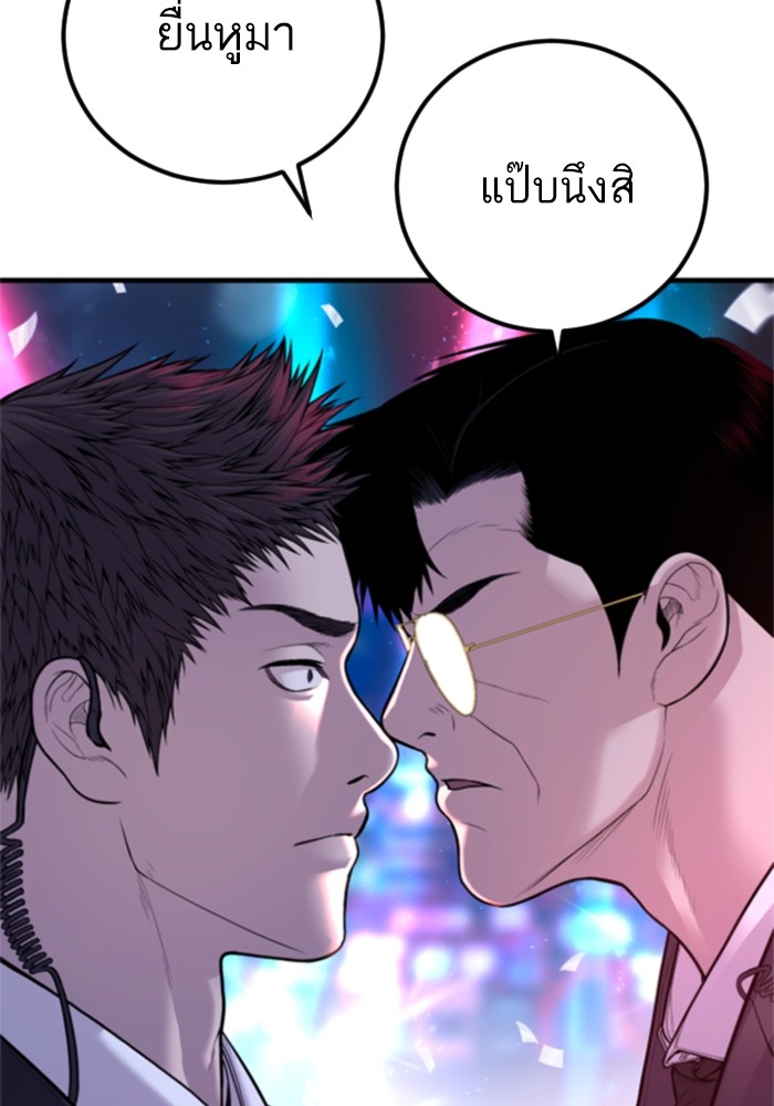 อ่านการ์ตูน Manager Kim 113 ภาพที่ 167