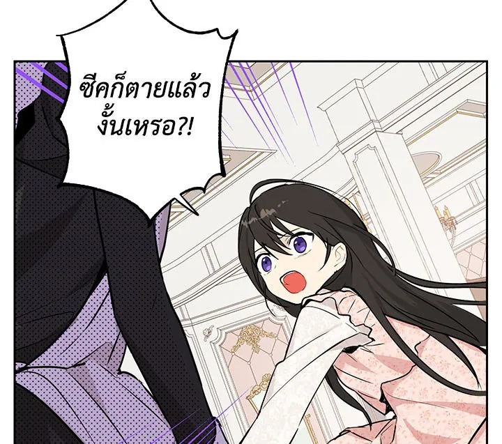 อ่านการ์ตูน Actually I Was the Real One 6 ภาพที่ 21