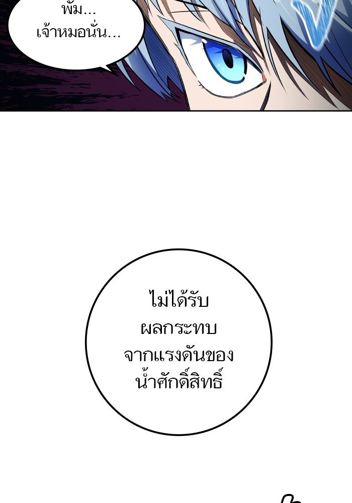 อ่านการ์ตูน Tower of God 576 ภาพที่ 97