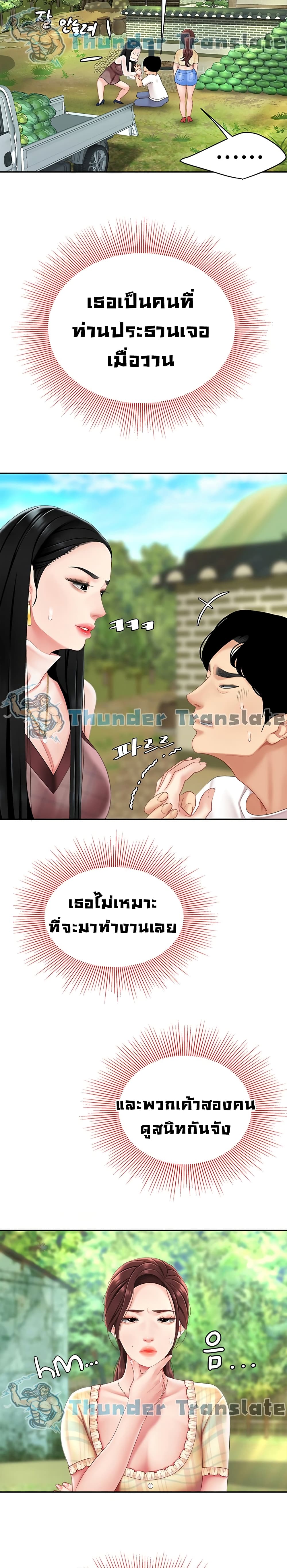 อ่านการ์ตูน I Want A Taste 9 ภาพที่ 31