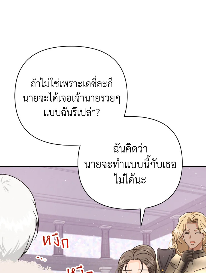 อ่านการ์ตูน Terrarium Adventure 16 ภาพที่ 17