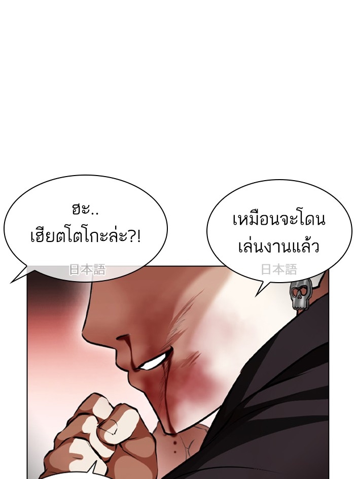 อ่านการ์ตูน Lookism 390 ภาพที่ 127