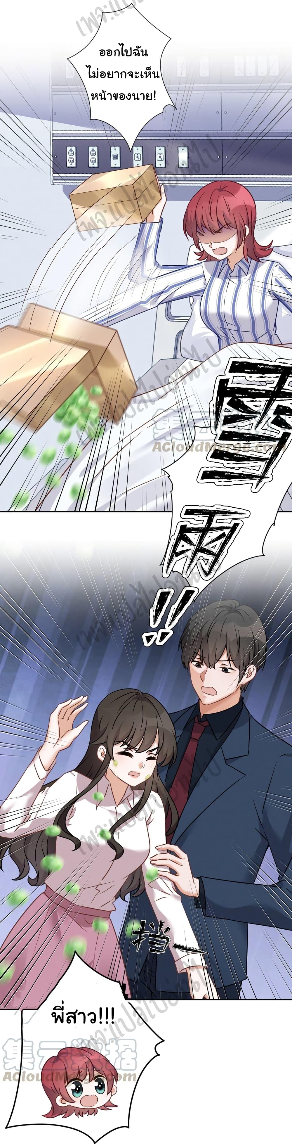 อ่านการ์ตูน Lu Feng Is The Best Son-in-law 104 ภาพที่ 16