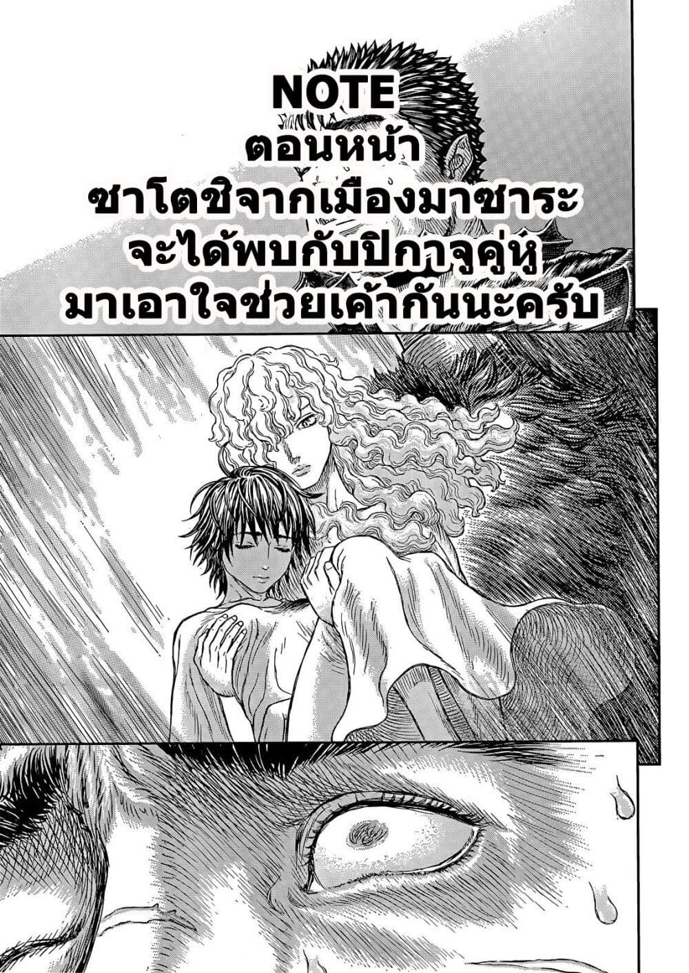 อ่านการ์ตูน Magus of the Library 6 ภาพที่ 50