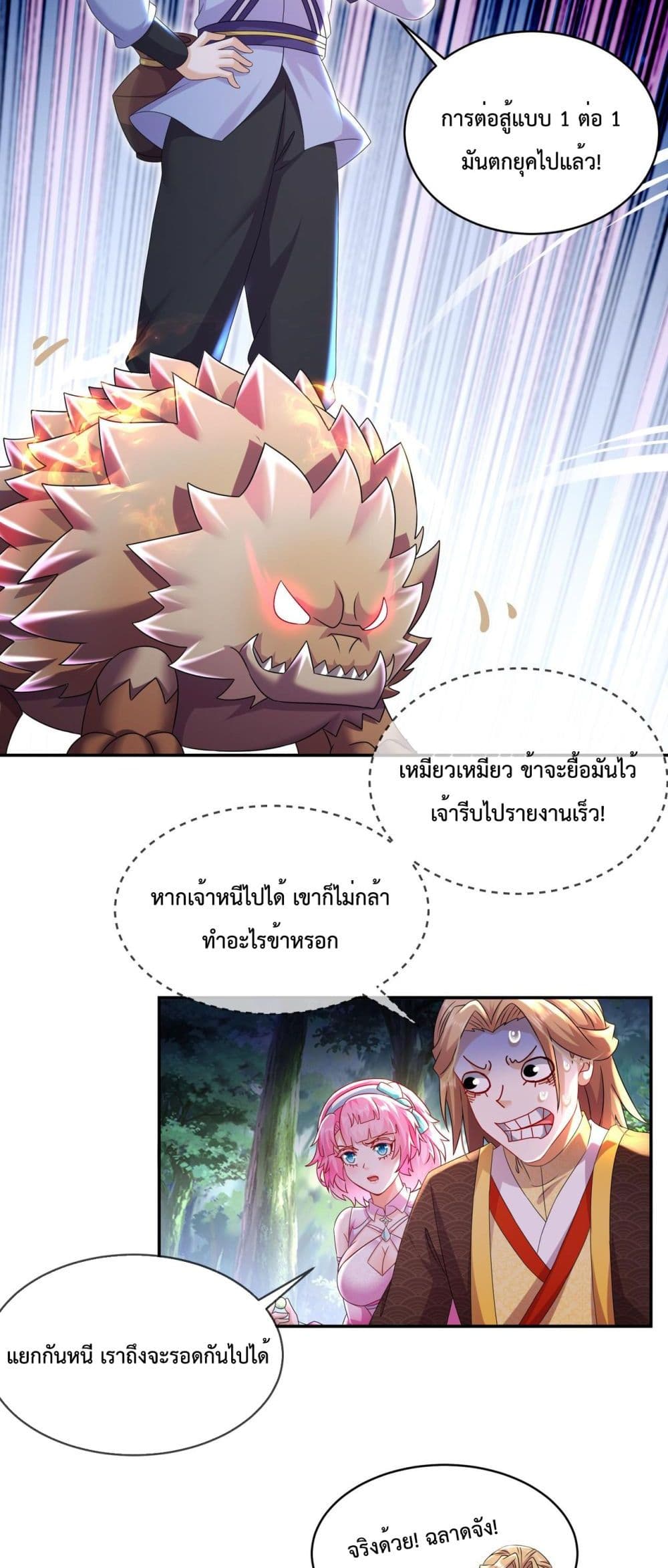 อ่านการ์ตูน The Rebirth of My Emperor 9 ภาพที่ 6