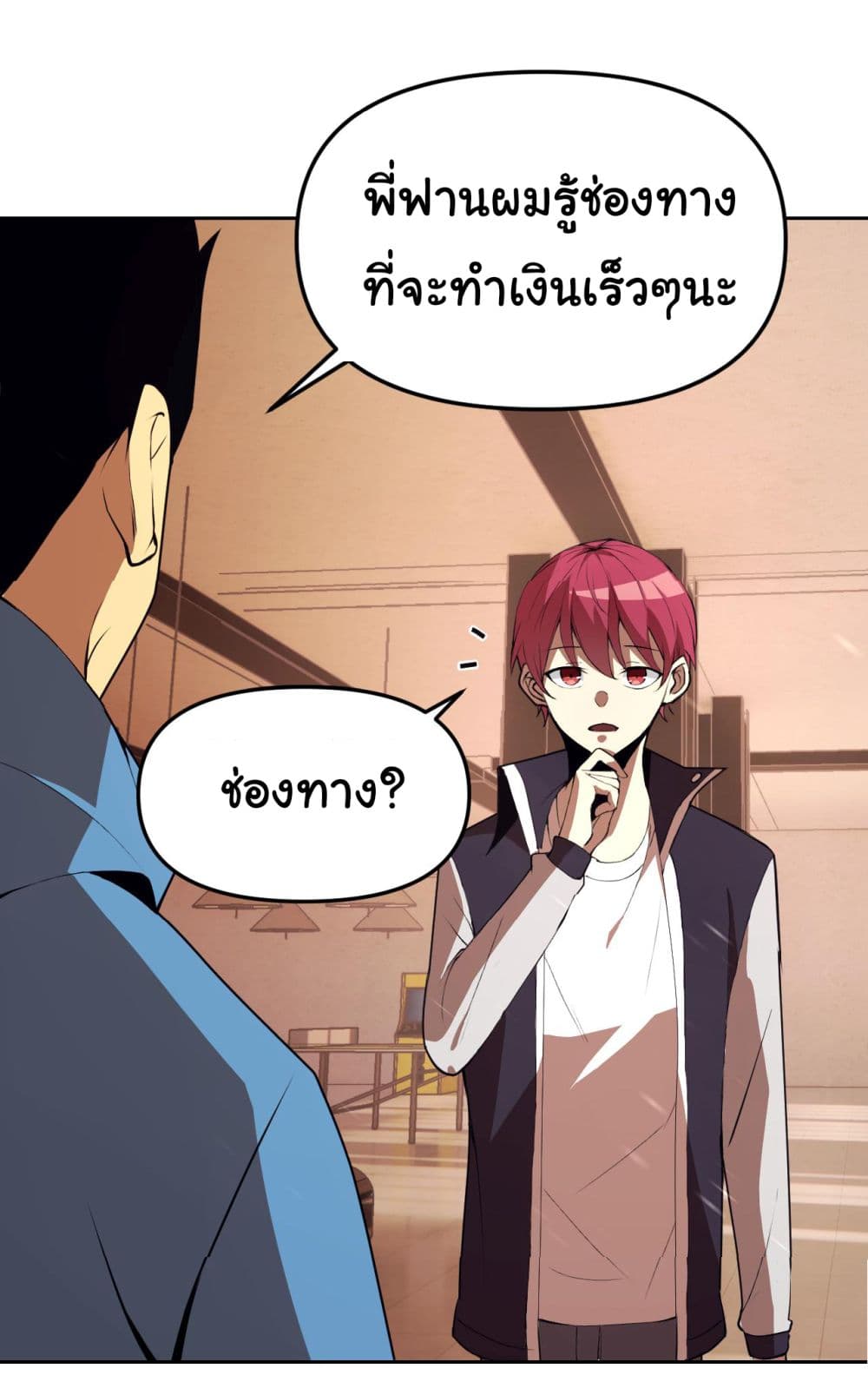 อ่านการ์ตูน My Wife is the School Director 16 ภาพที่ 35