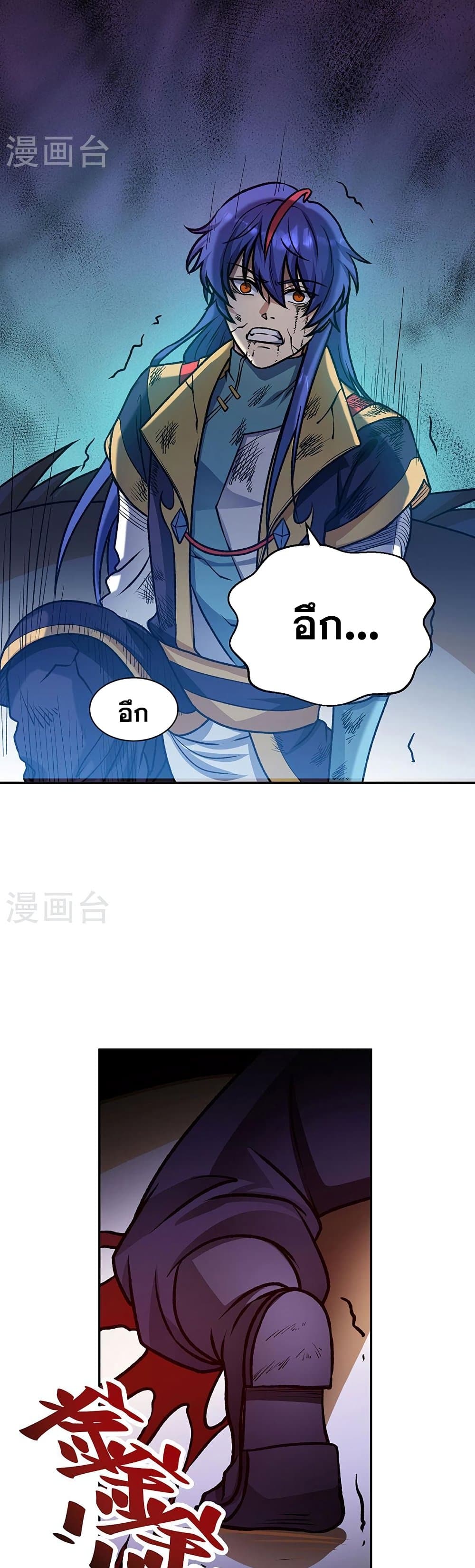 อ่านการ์ตูน WuDao Du Zun 498 ภาพที่ 22