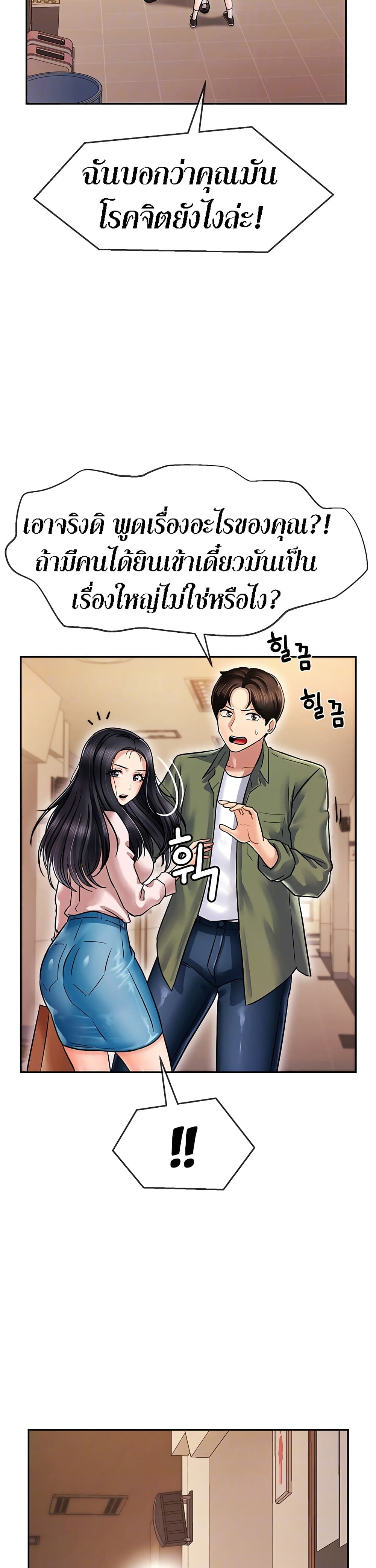 อ่านการ์ตูน An Ardent Teaching Life 2 ภาพที่ 5