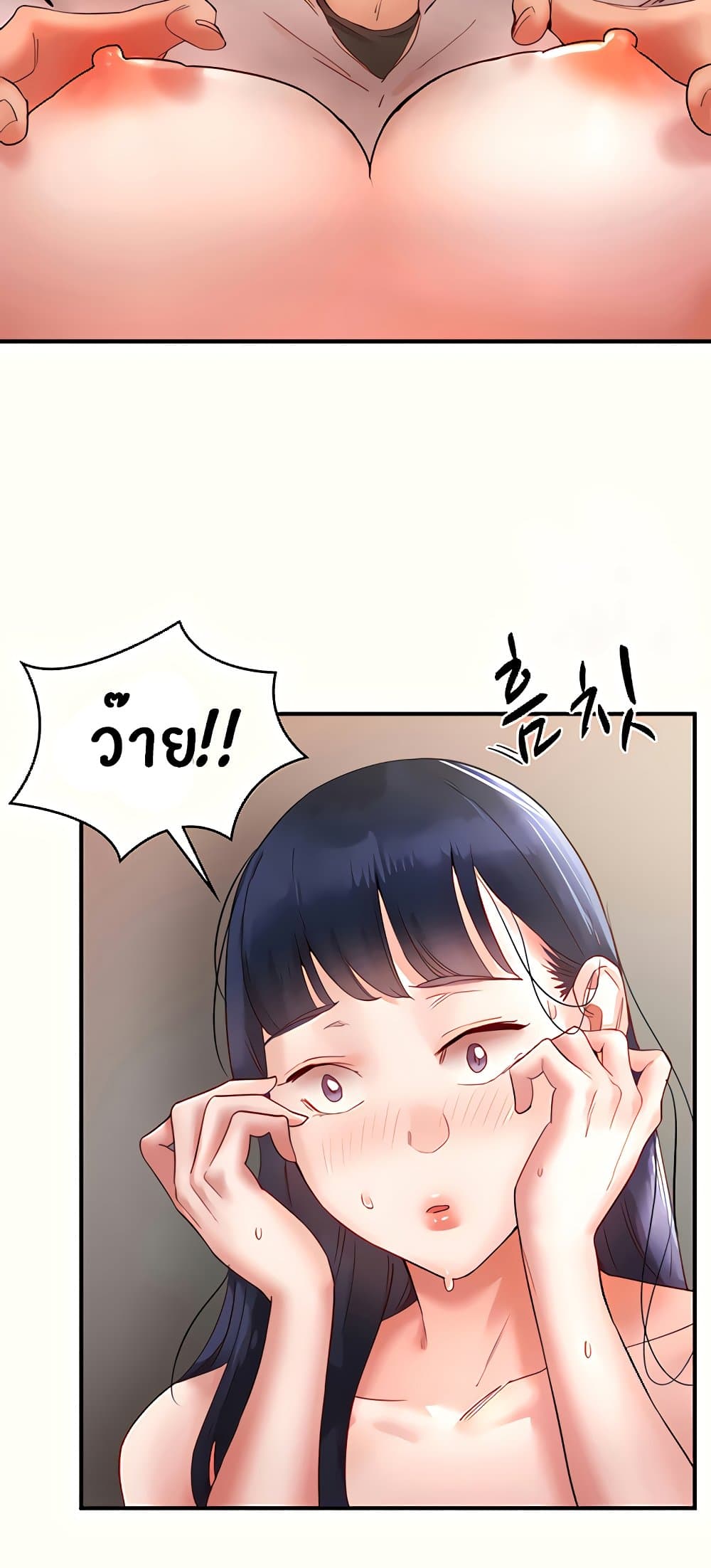 อ่านการ์ตูน Living With Two Busty Women 11 ภาพที่ 46