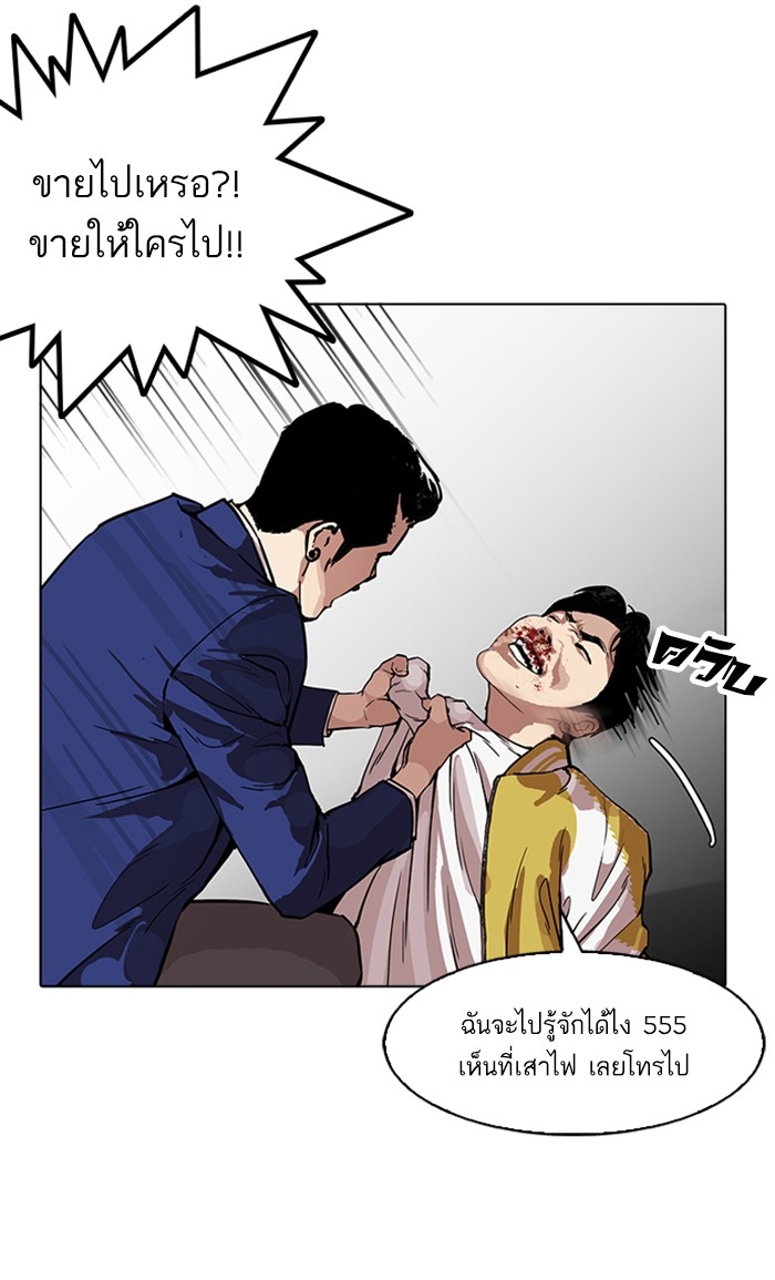 อ่านการ์ตูน Lookism 167 ภาพที่ 68