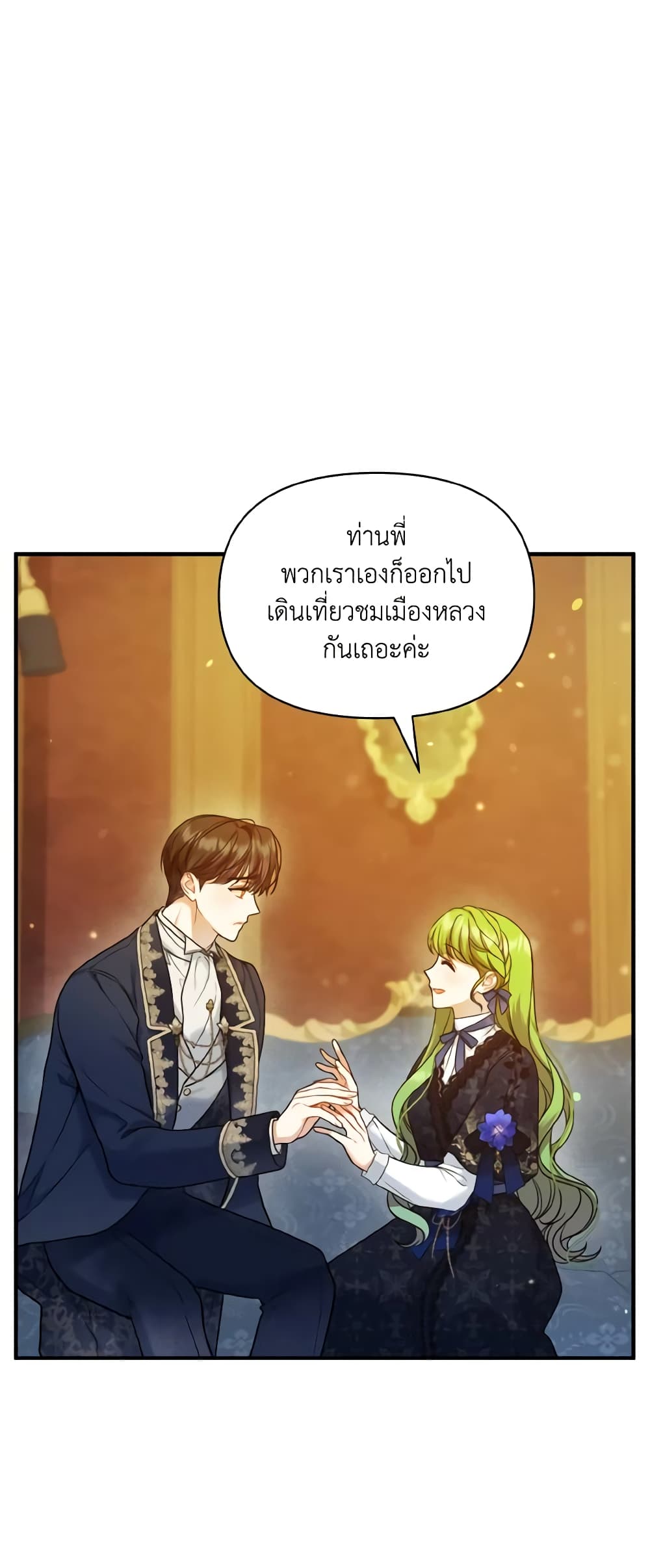 อ่านการ์ตูน I Became The Younger Sister Of A Regretful Obsessive Male Lead 46 ภาพที่ 45