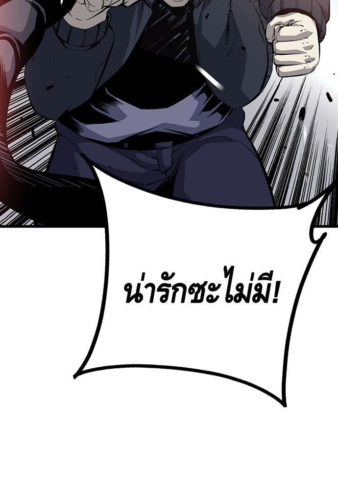 อ่านการ์ตูน King Game 27 ภาพที่ 79