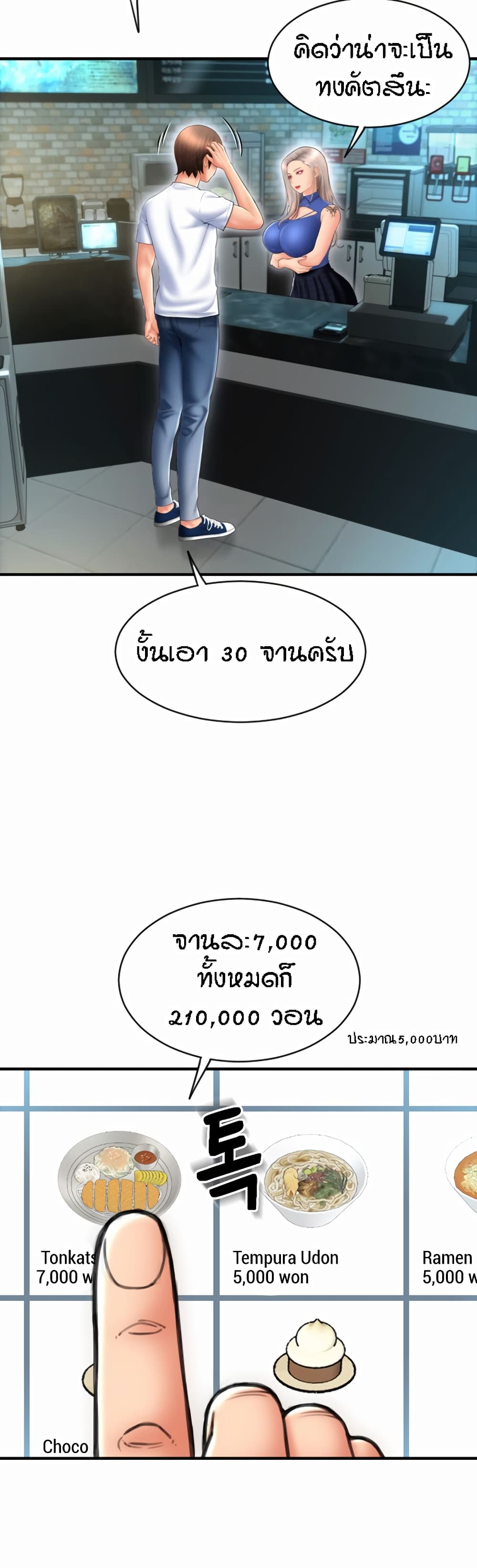 อ่านการ์ตูน Pay with Sperm Pay 11 ภาพที่ 30