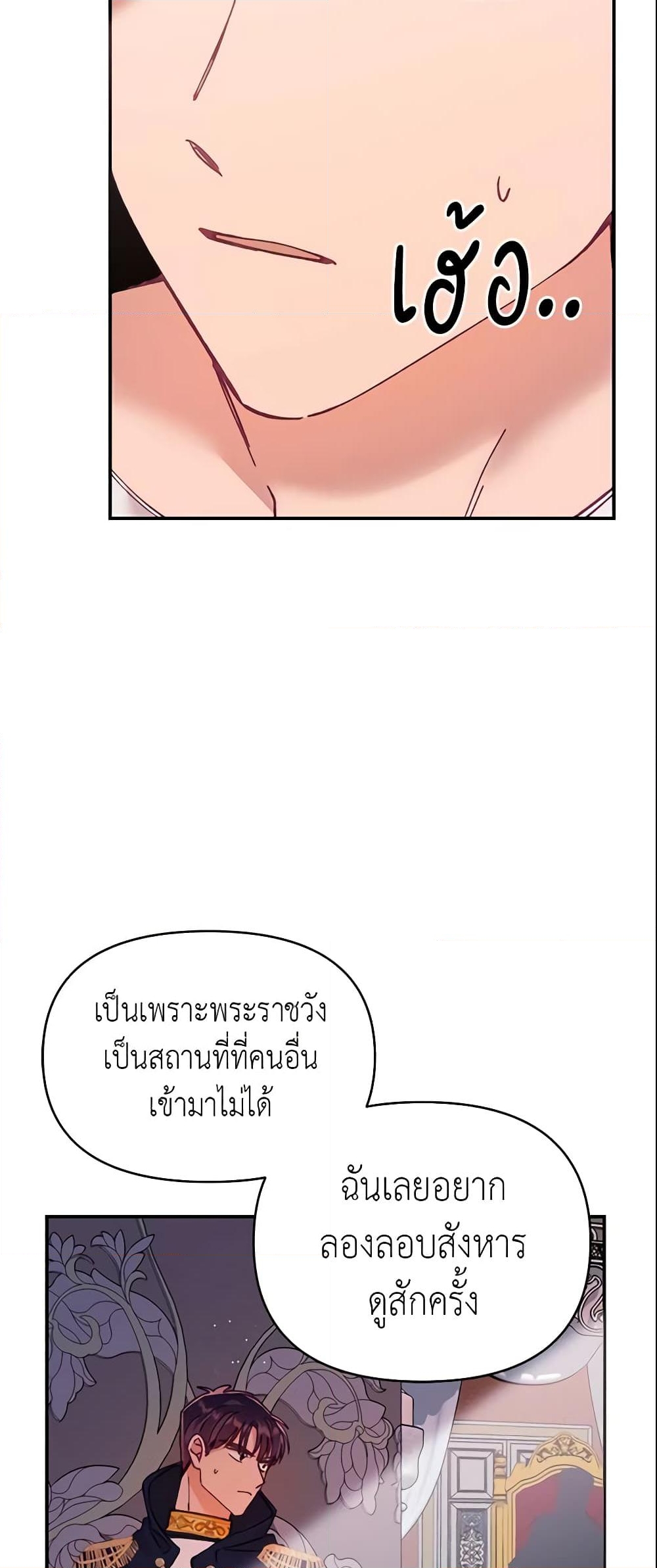 อ่านการ์ตูน Finding My Place 15 ภาพที่ 32