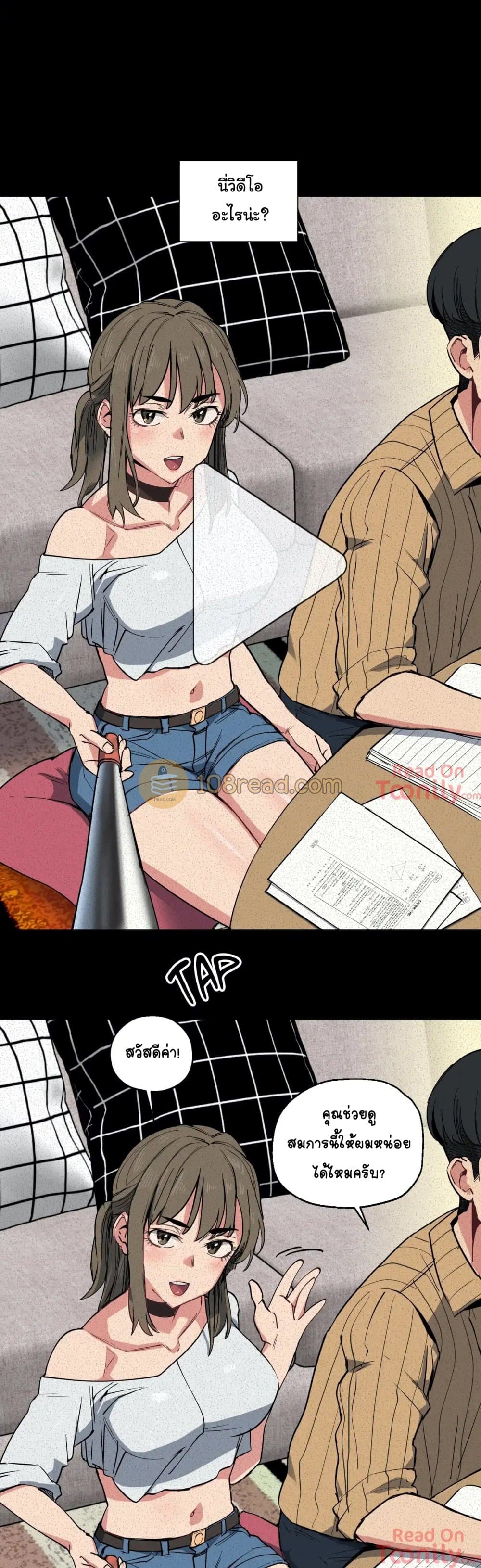 อ่านการ์ตูน Lucky Guy 9 ภาพที่ 10