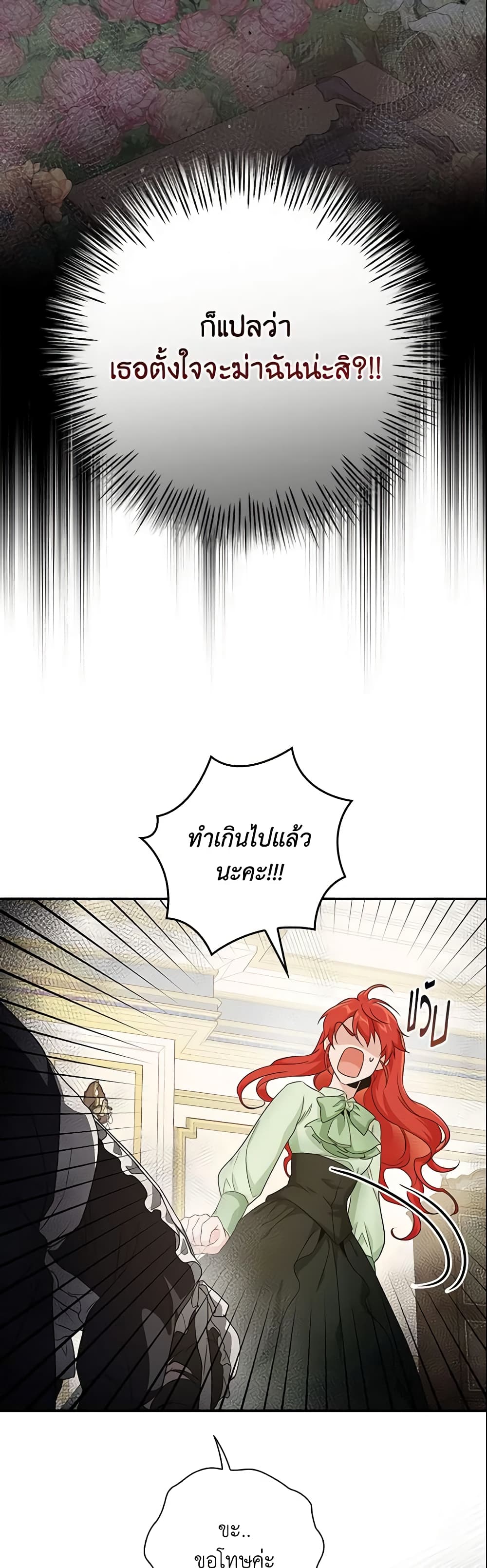 อ่านการ์ตูน Finding My Father’s Son 4 ภาพที่ 16