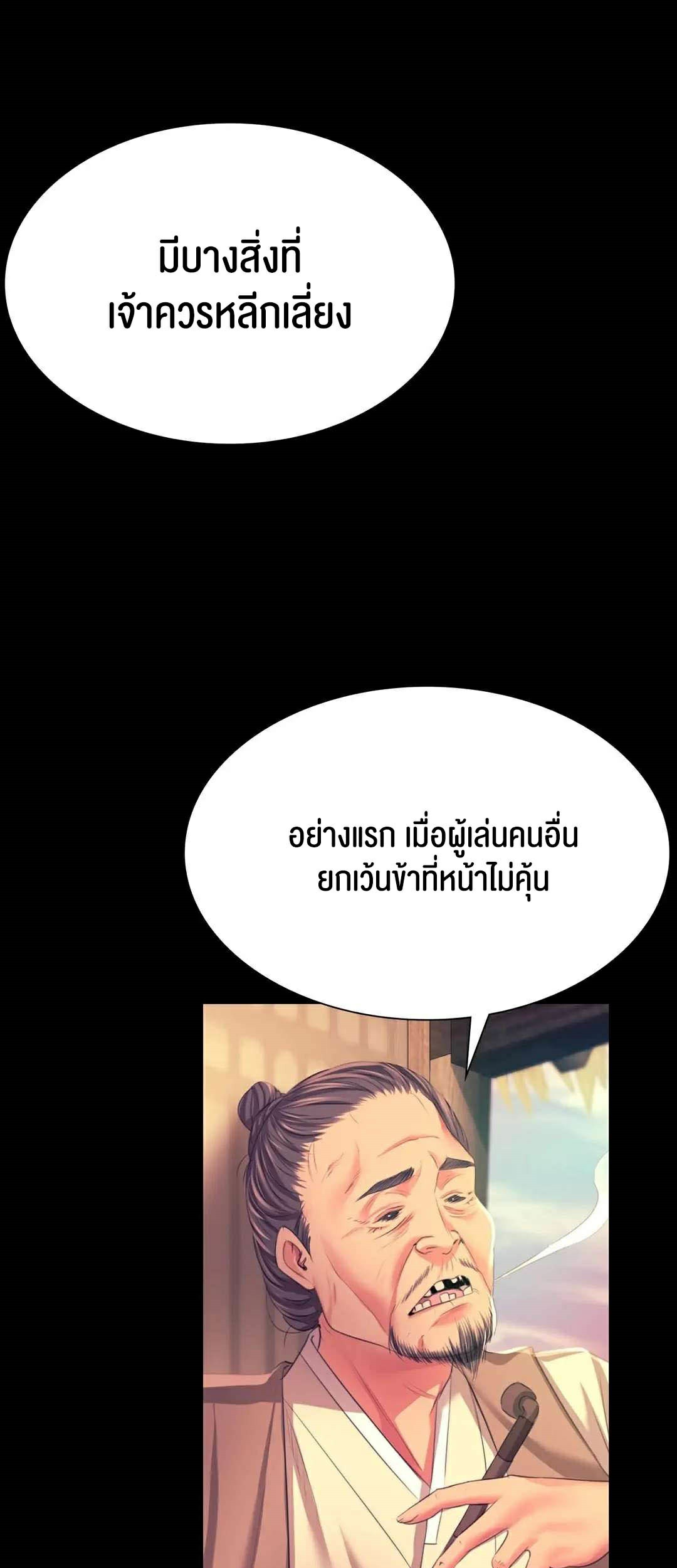 อ่านการ์ตูน Madam 70 ภาพที่ 41