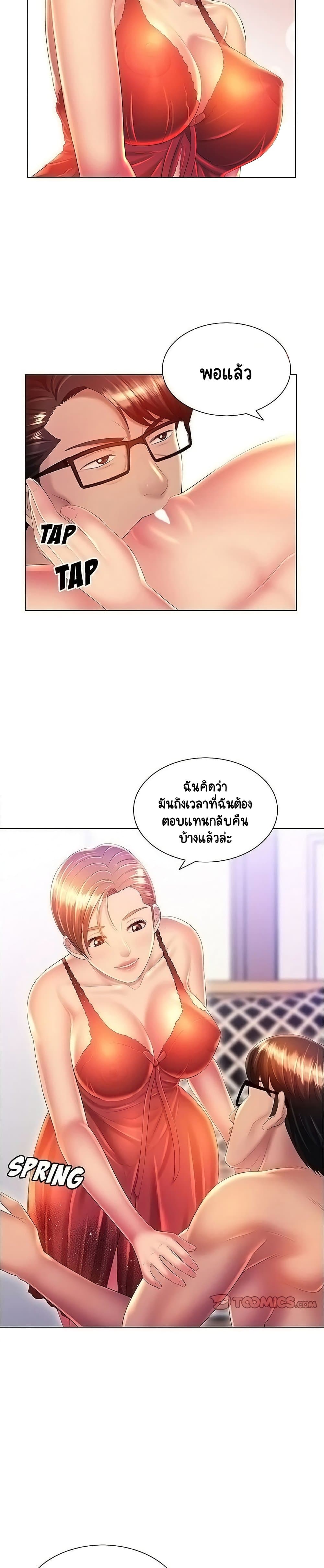 อ่านการ์ตูน Risque Caller 9 ภาพที่ 12