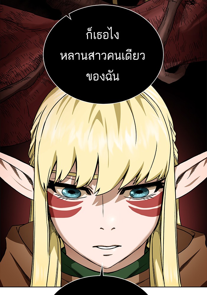 อ่านการ์ตูน Dungeons & Artifacts 20 ภาพที่ 90