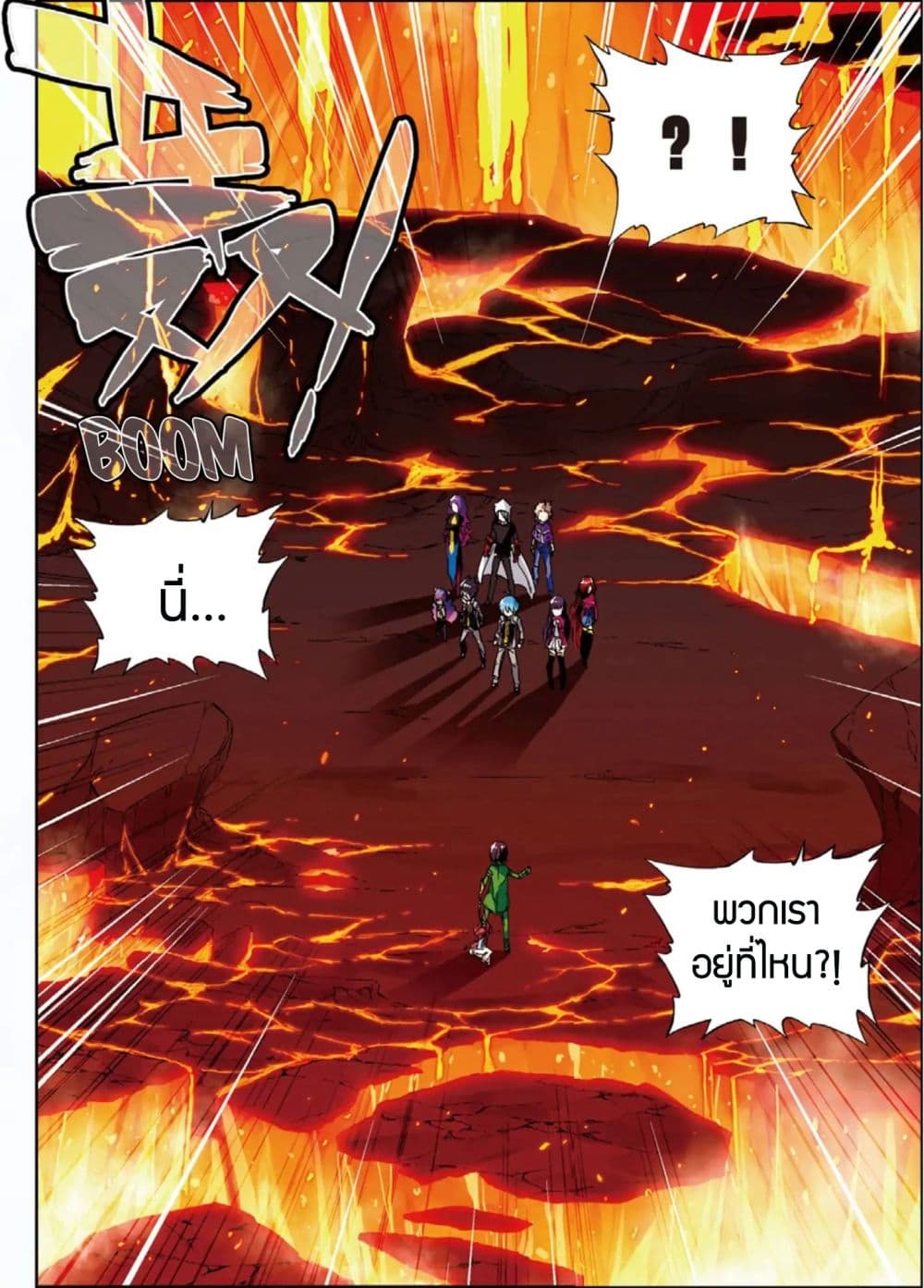 อ่านการ์ตูน X Epoch of Dragon 57 ภาพที่ 13