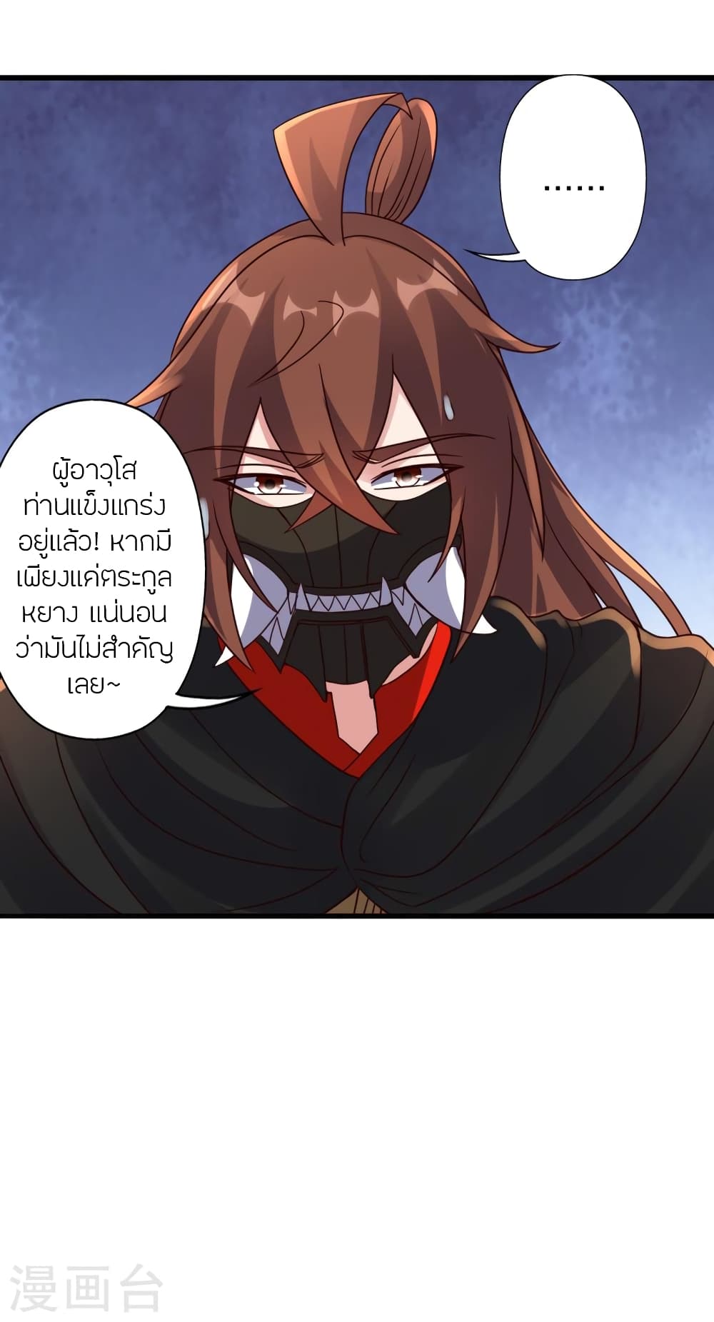 อ่านการ์ตูน Banished Disciple’s Counterattack 384 ภาพที่ 43