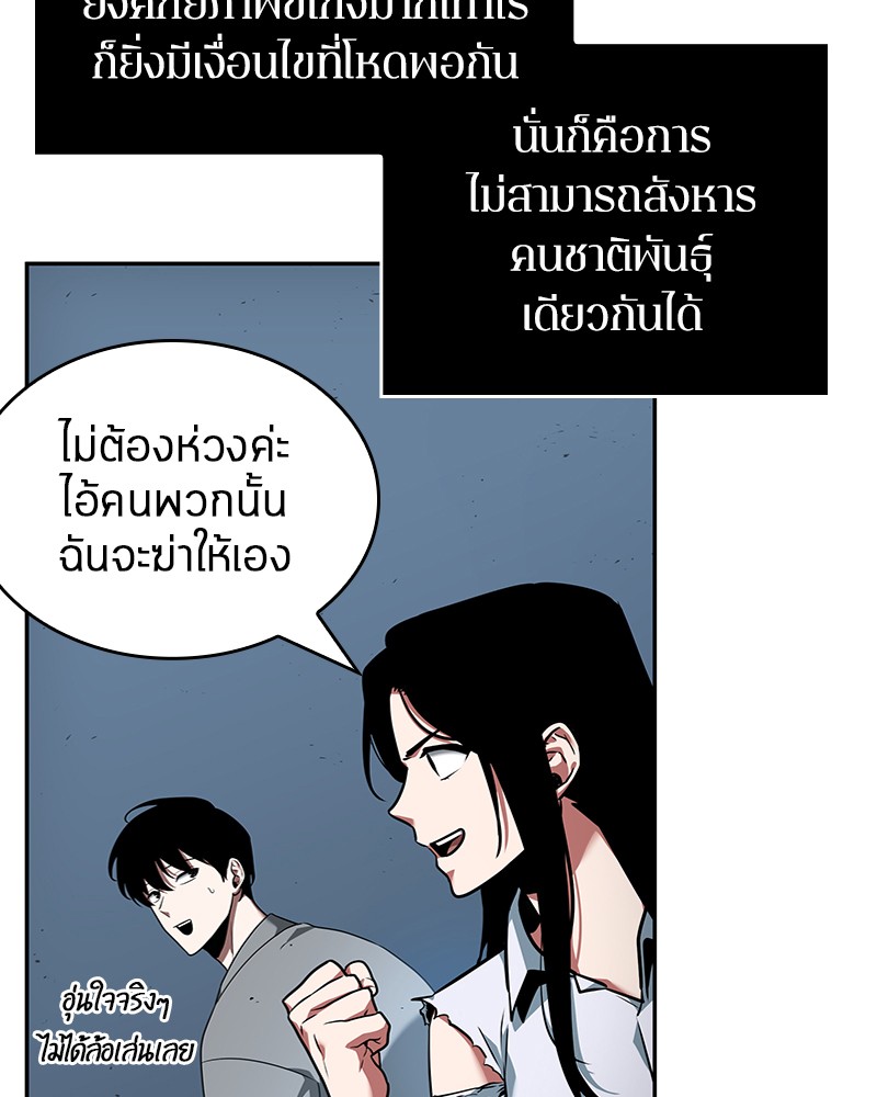 อ่านการ์ตูน Omniscient Reader 55 ภาพที่ 70