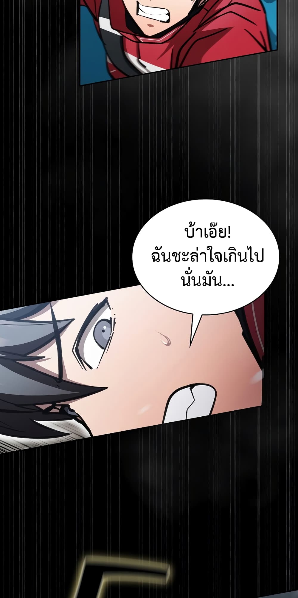 อ่านการ์ตูน Is This Hunter for Real? 46 ภาพที่ 38