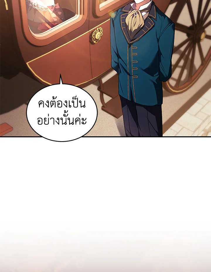 อ่านการ์ตูน Resetting Lady 22 ภาพที่ 65