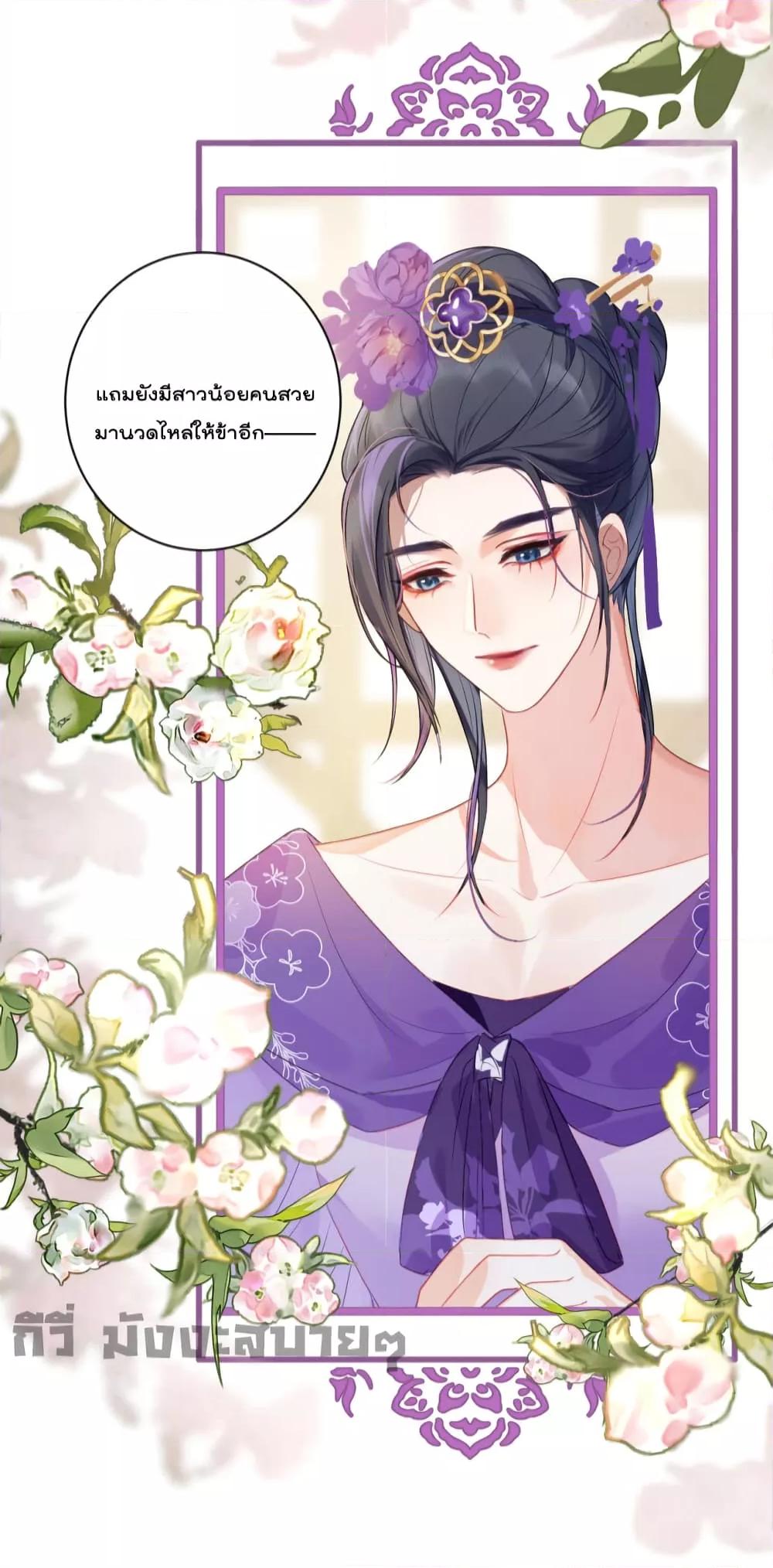 อ่านการ์ตูน You Are My Princess 20 ภาพที่ 4