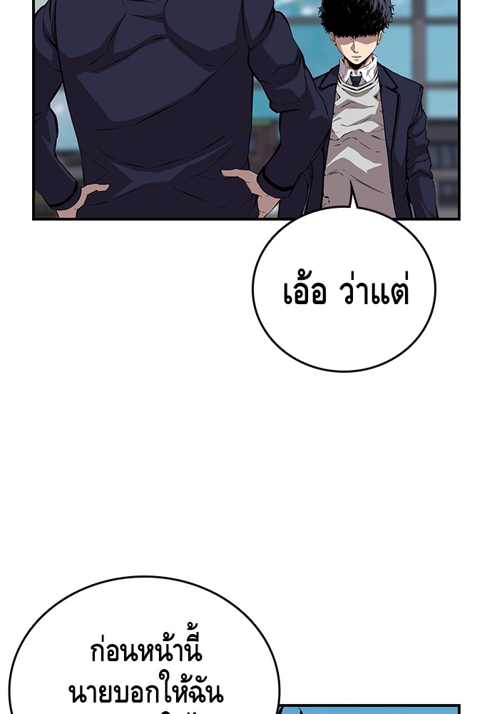 อ่านการ์ตูน King Game 43 ภาพที่ 67