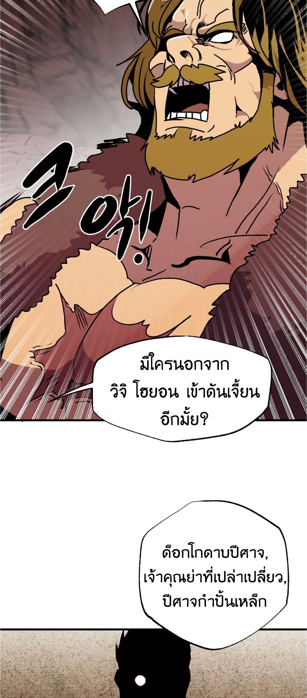 อ่านการ์ตูน Worthless Regression 56 ภาพที่ 33