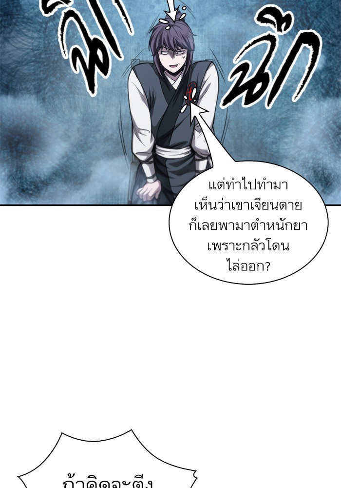 อ่านการ์ตูน Nano Machine 44 ภาพที่ 26