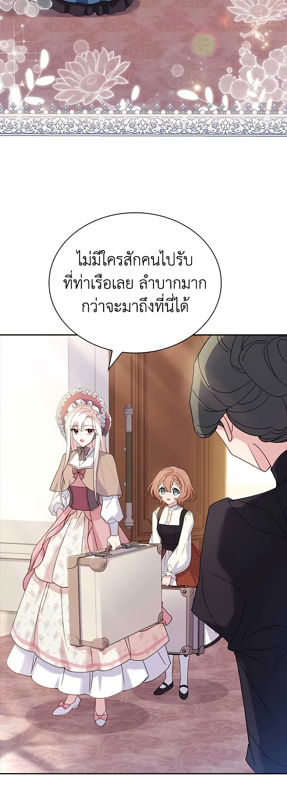 อ่านการ์ตูน The Lady Needs a Break 84 ภาพที่ 9