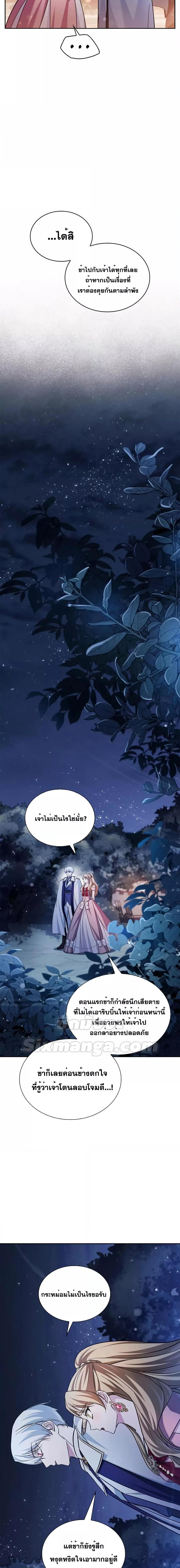 อ่านการ์ตูน I’m Not That Kind of Talent 55 ภาพที่ 24