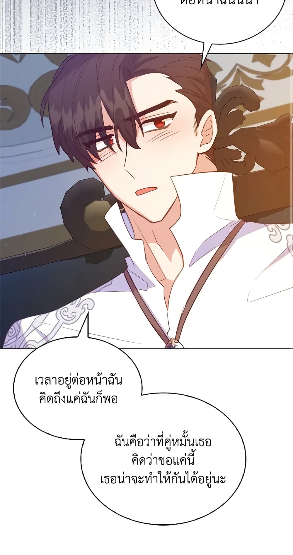 อ่านการ์ตูน Only Realized After Losing You 51 ภาพที่ 15