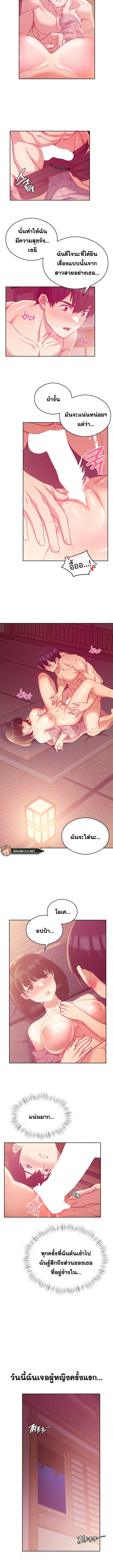 อ่านการ์ตูน Shall We Go To The Ryokan Together? 4 ภาพที่ 6