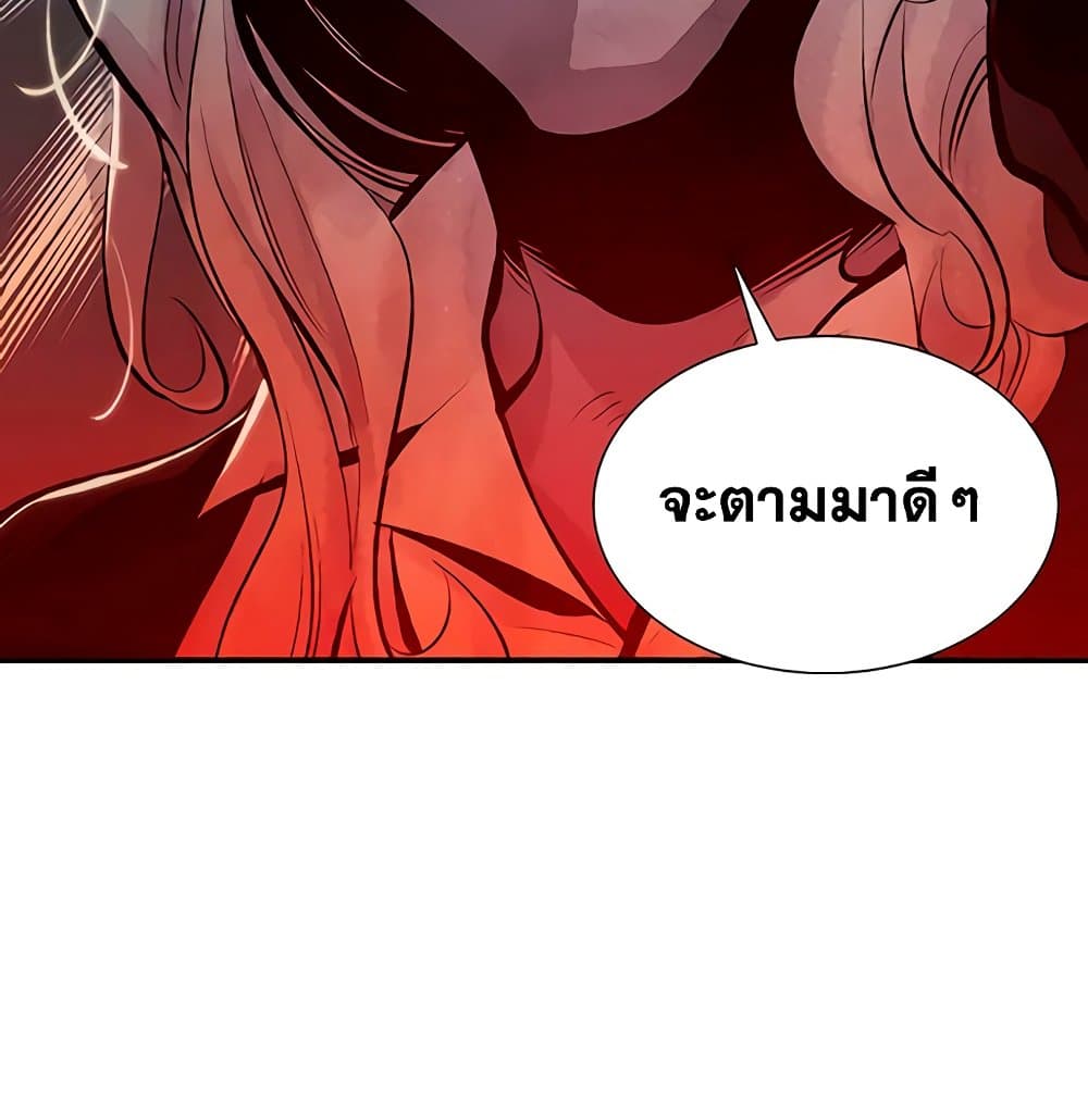 อ่านการ์ตูน The Lone Necromancer 33 ภาพที่ 21