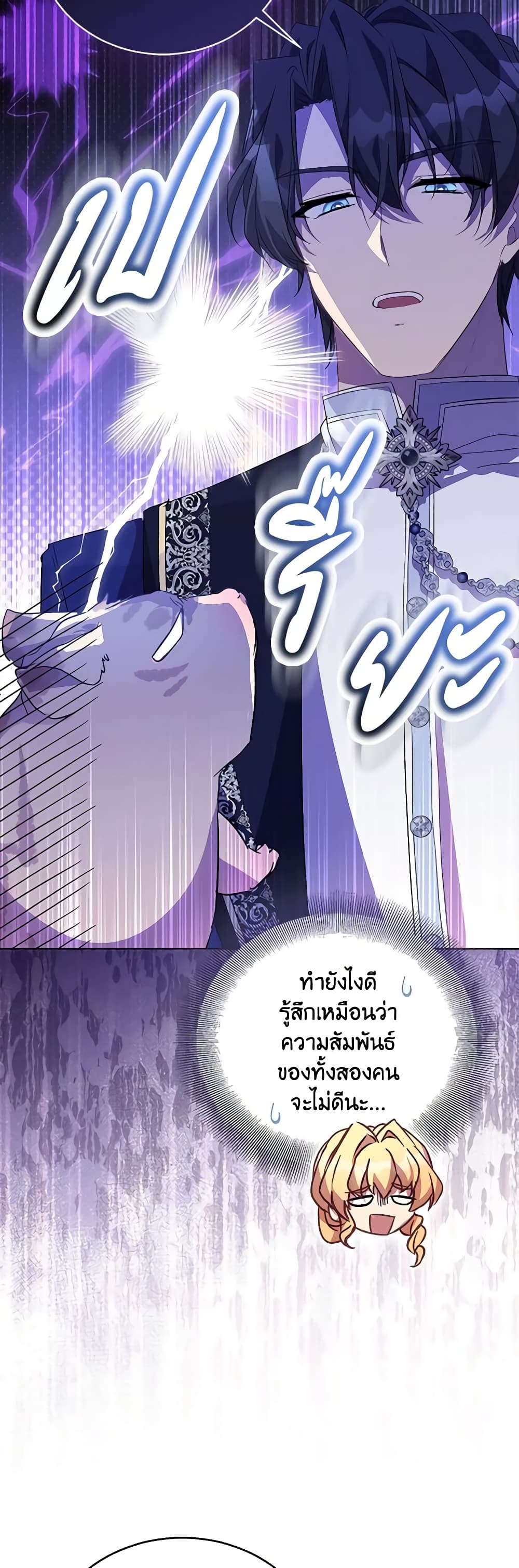 อ่านการ์ตูน I’m a Fake Saintess but the Gods are Obsessed 56 ภาพที่ 21