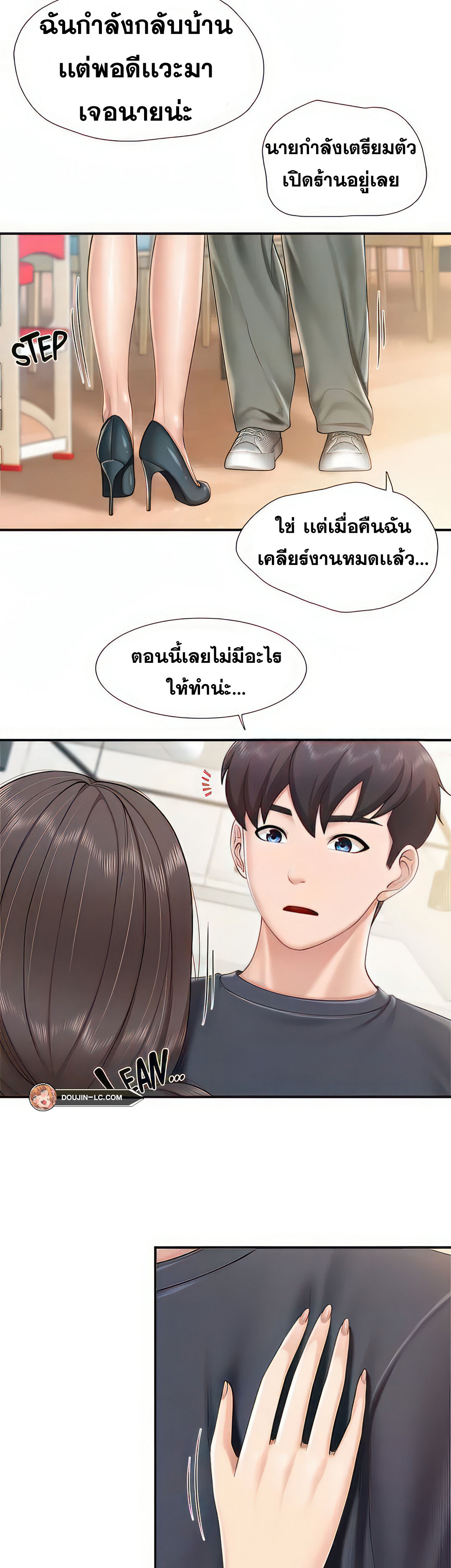 อ่านการ์ตูน Welcome To Kids Cafe’ 58 ภาพที่ 18