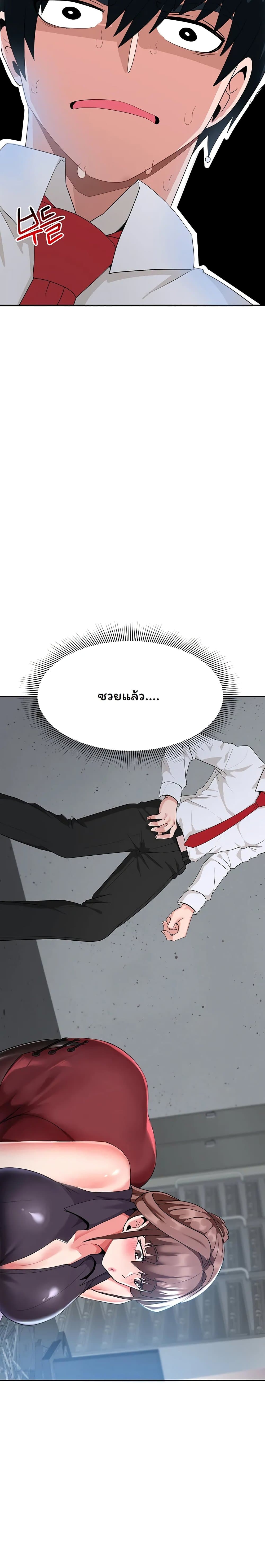 อ่านการ์ตูน The Hypnosis App Was Fake 3 ภาพที่ 38