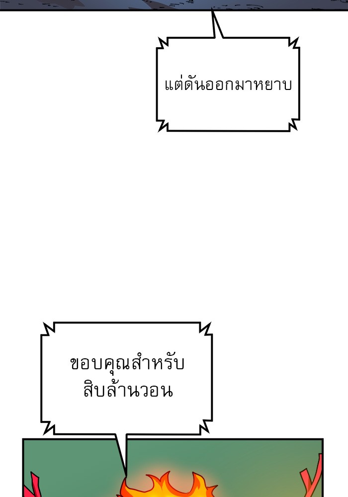 อ่านการ์ตูน Double Click 54 ภาพที่ 70