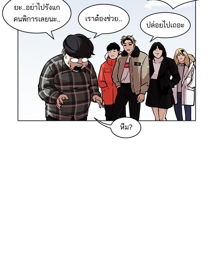 อ่านการ์ตูน Lookism 192 ภาพที่ 93