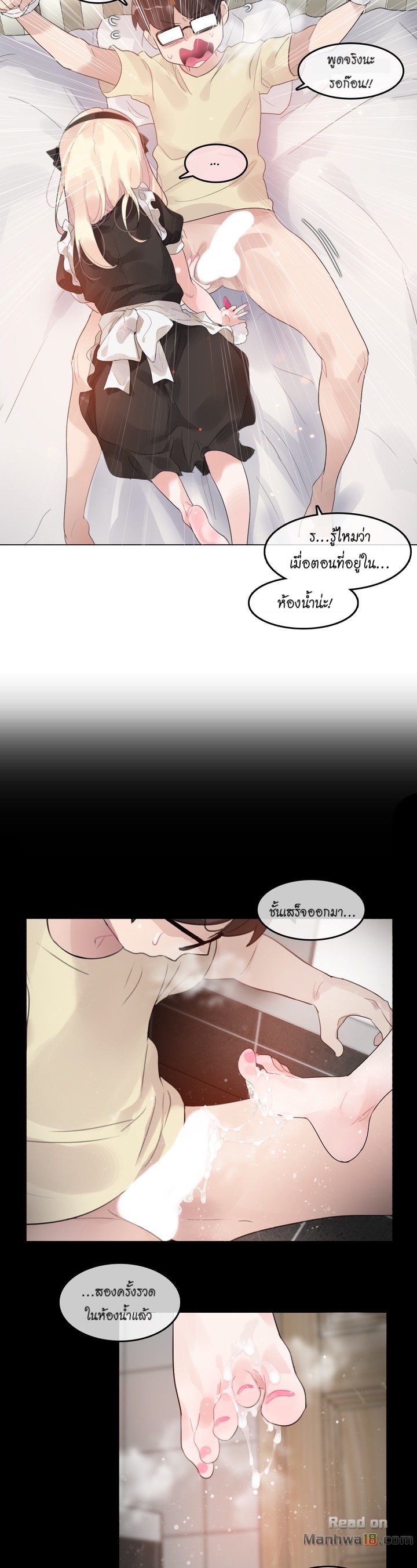 อ่านการ์ตูน A Pervert’s Daily Life 70 ภาพที่ 2