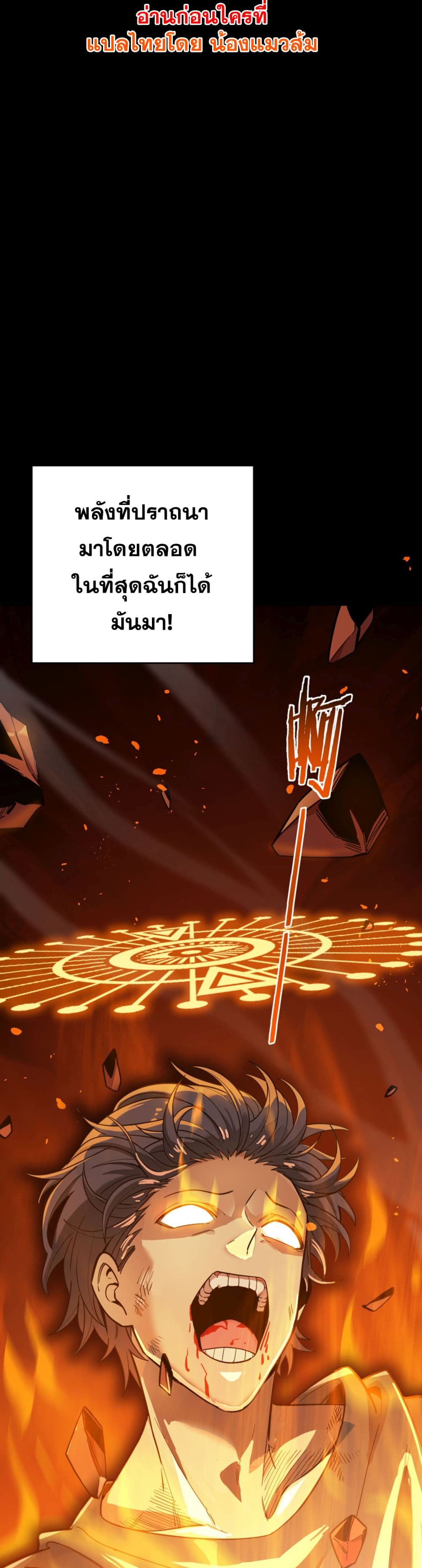 อ่านการ์ตูน I Am the Angel of Death 1 ภาพที่ 42