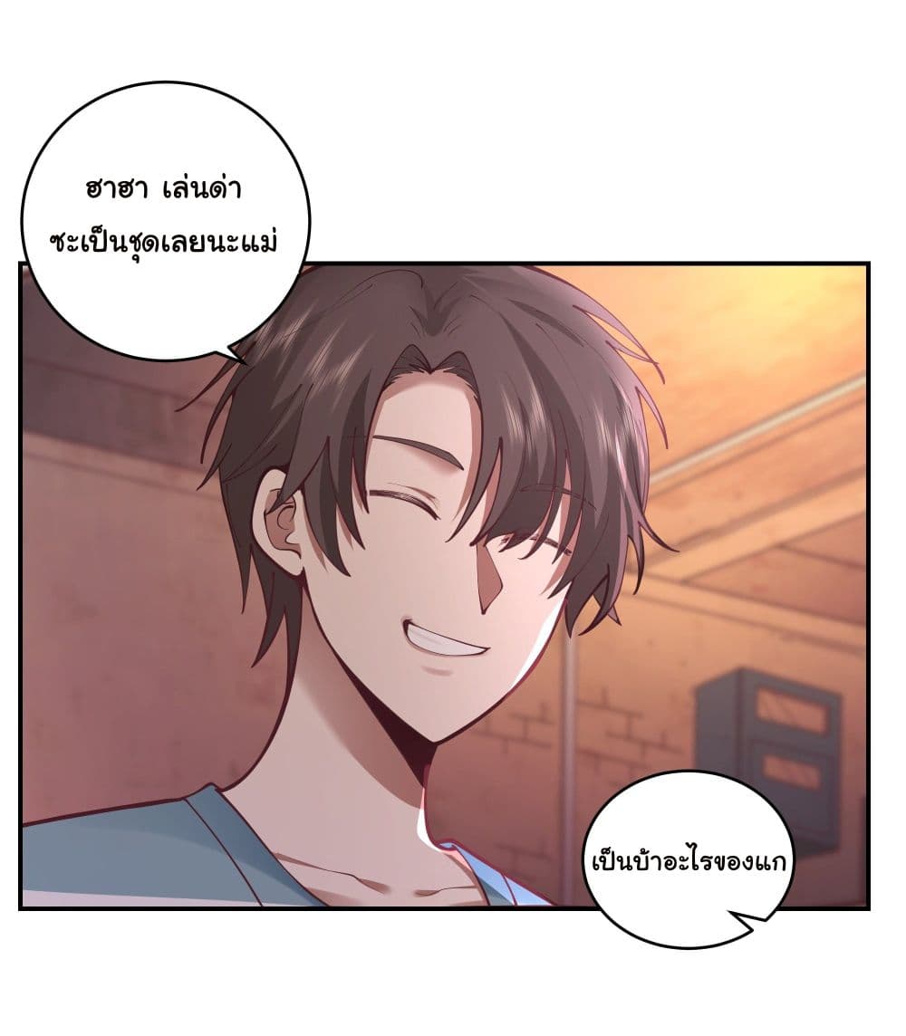 อ่านการ์ตูน I Really Don’t Want to be Reborn 3 ภาพที่ 43